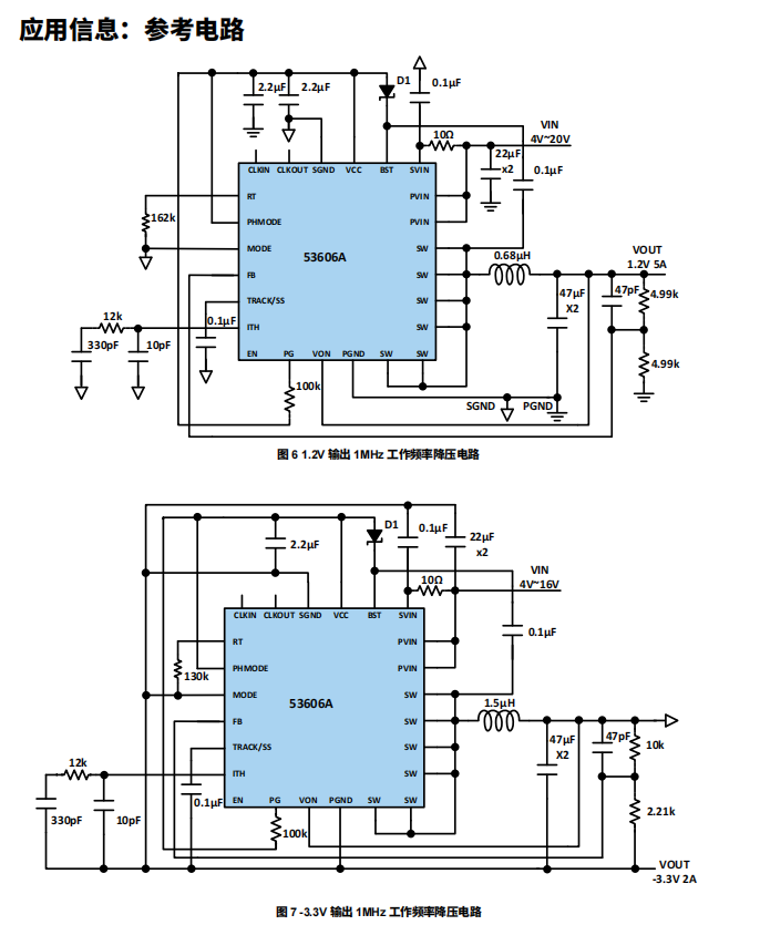 LTC3605A兼容替代芯片AH53605A： 4-20V/5A 同步降压DCDC稳压器