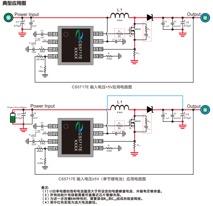 FP5207升压DCDC替代芯片CS5717：引脚兼容，可直接替代